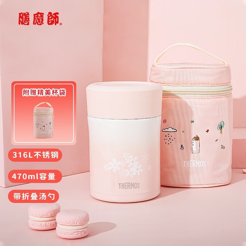 膳魔师儿童水杯470ml焖烧罐316L不锈钢便携带汤勺附精美杯袋TCLA