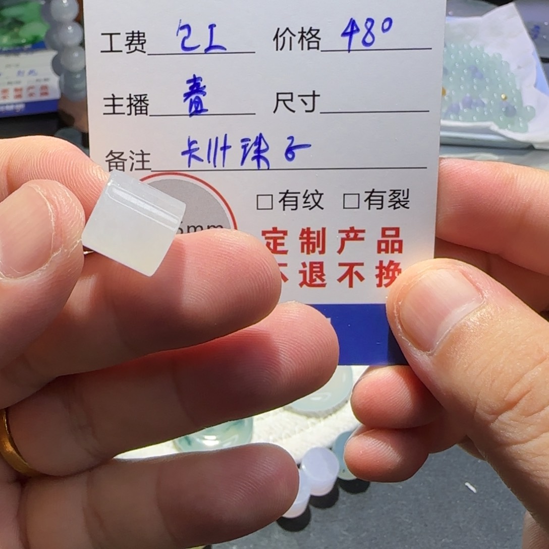 定制翡翠未镶嵌定制