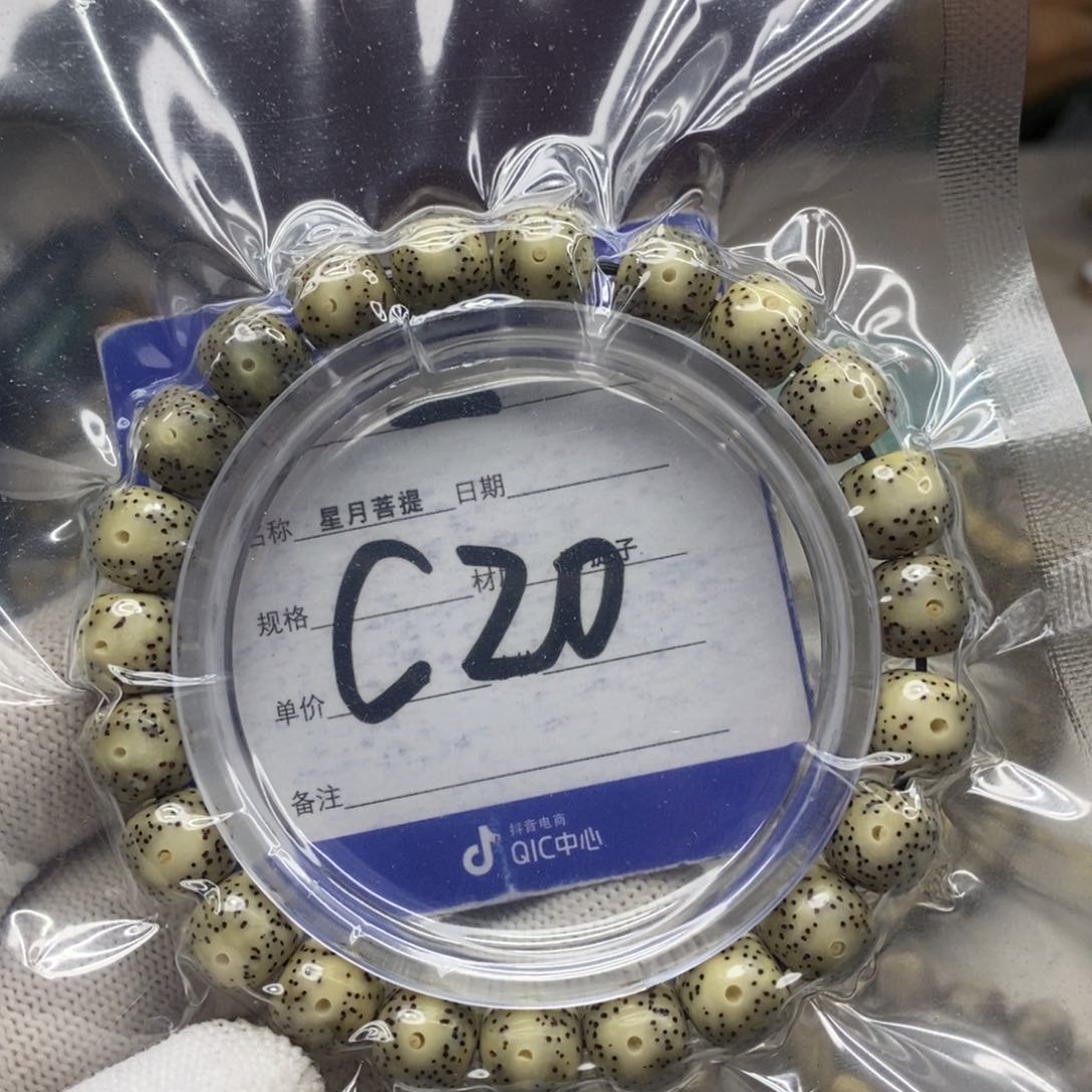 星月菩提吊坠邵**吖星月