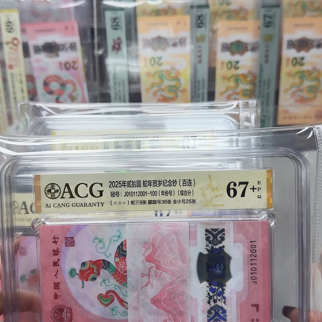 塑料010112001数三全小号，67加年份尾欧式生日号