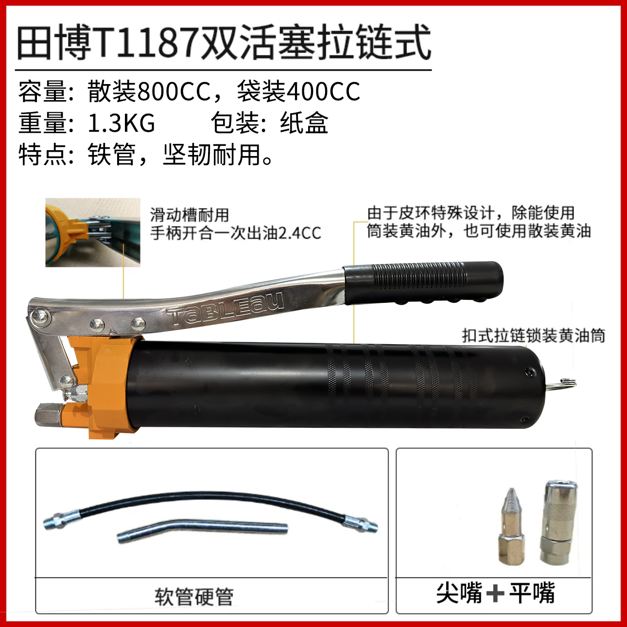田博双杆不锈钢拉链式黄油枪挖机机械打黄油润滑注油神器轴承润滑