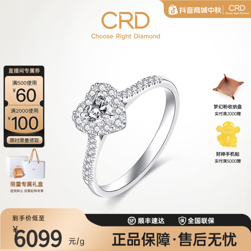 CRD克徕帝18k金成爱之心钻戒豪华群镶时尚钻戒女戒豪华轻奢婚戒