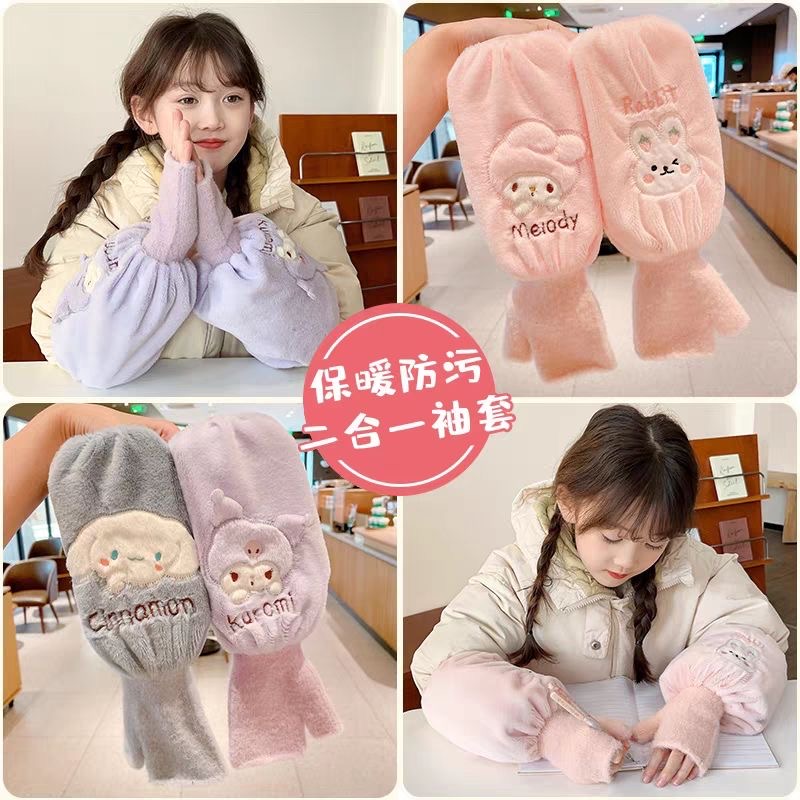 儿童手套袖套二合一防污耐脏男女童加绒加长套袖保暖手套成人袖套