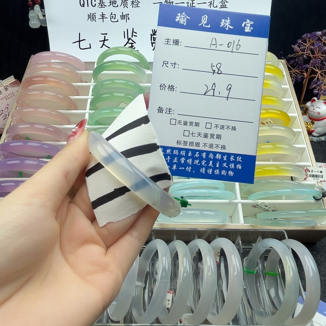 玛瑙/玉髓未镶嵌手镯