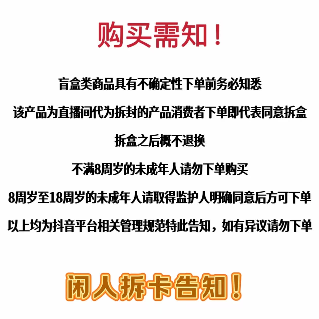 小马宝莉 【自主下单】小马收藏卡，直播间代拆，