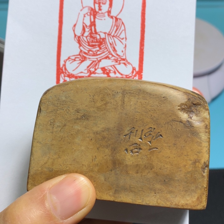 寿山石印石古**刚闲章雅趣～精品印章