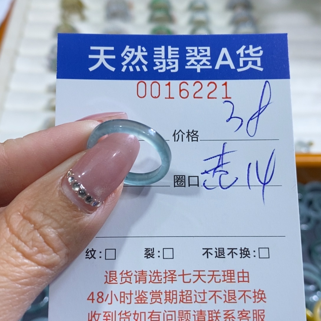翡翠未镶嵌戒指翡翠