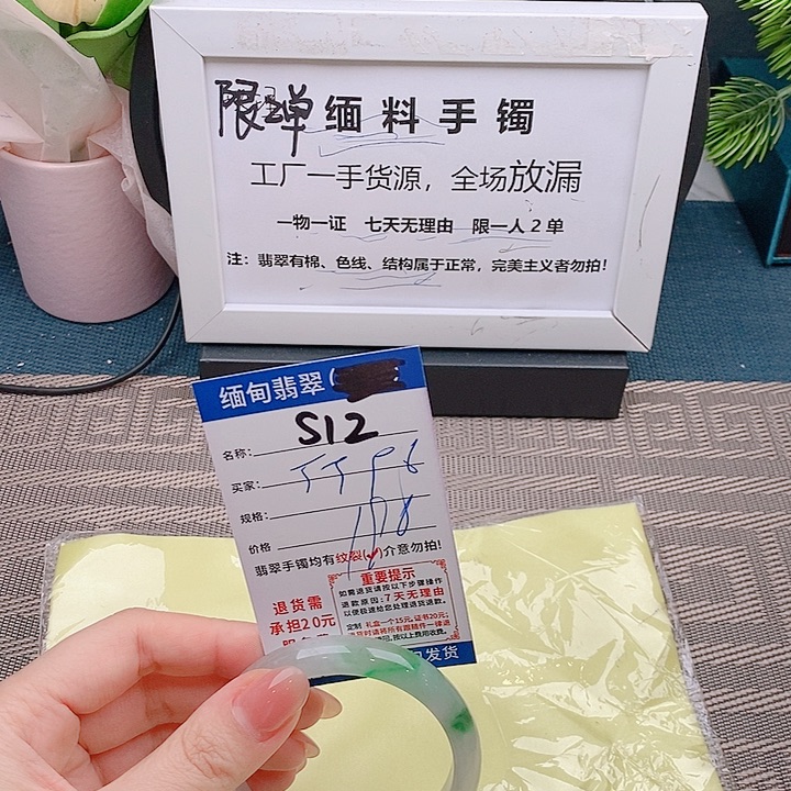 翡翠手镯未镶嵌手镯以实物为准微包容s12