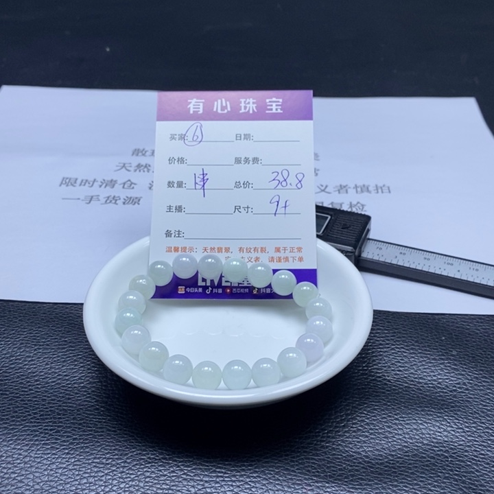 散珠翡翠翡翠翡翠翡翠6