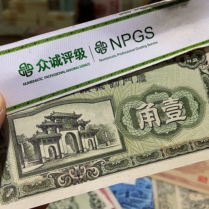 退市老纸币品相如图看好再买