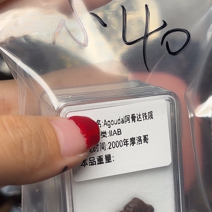 小***机花岗石铁合金星星