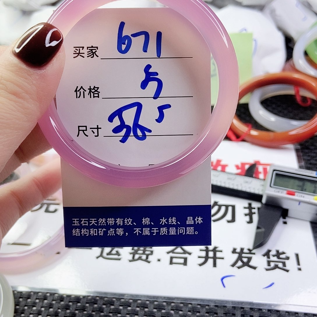 玛瑙/玉髓手镯未镶嵌671
