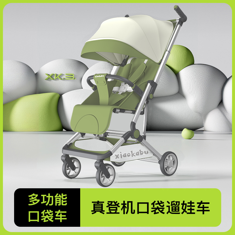 小卡布婴儿车口袋推车轻便可坐可躺便携折叠遛娃神器0到3岁-1