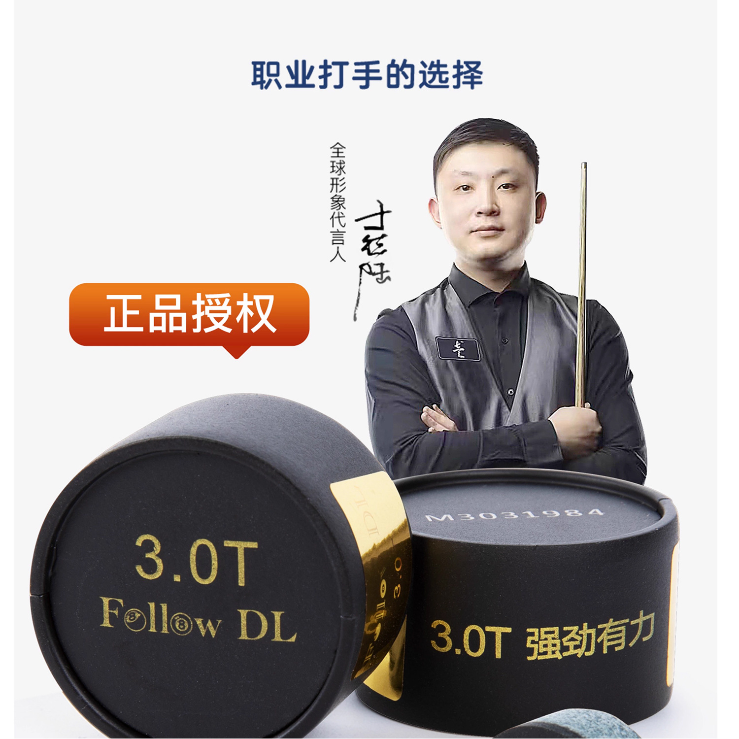 于德陆2.0T3.0T大鲨鱼台球杆小头中式黑八台球桌斯诺克申通
