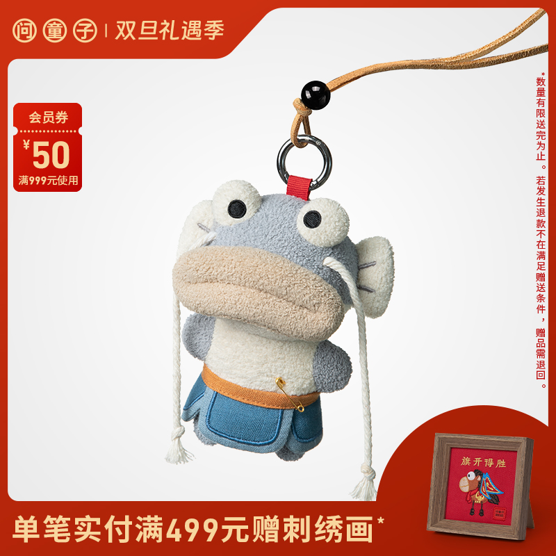 问童子 奔波儿灞挂偶 毛绒布艺玩偶小挂件钥匙扣公仔玩具礼物