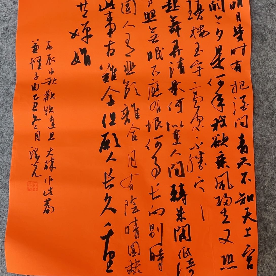 书法国展书家廖泽光48×40