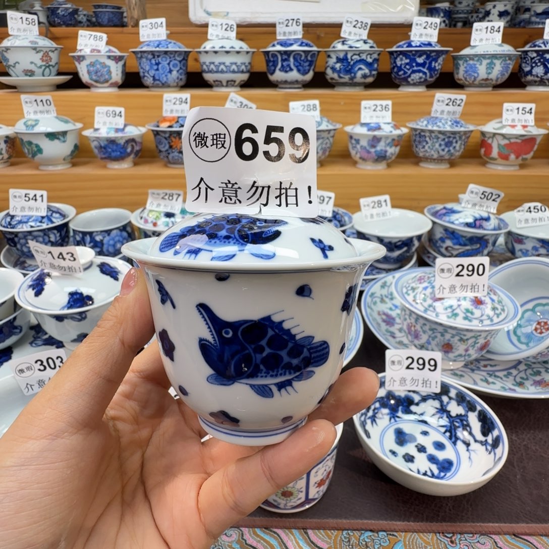 微瑕景德镇陶瓷杯子