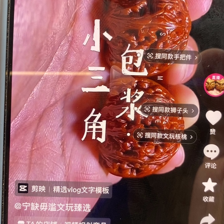 文玩核桃把件?**拌核桃