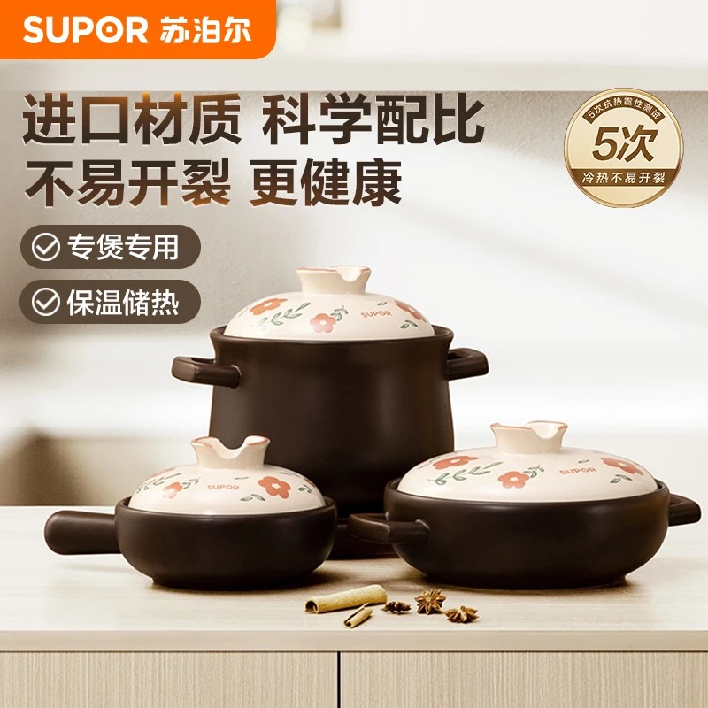 苏泊尔砂锅新陶养生煲乐享Ⅲ家用煲仔饭砂锅煲陶瓷锅炖锅炖汤沙锅