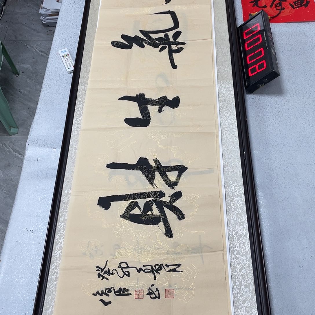 书法书法艺术的艺术