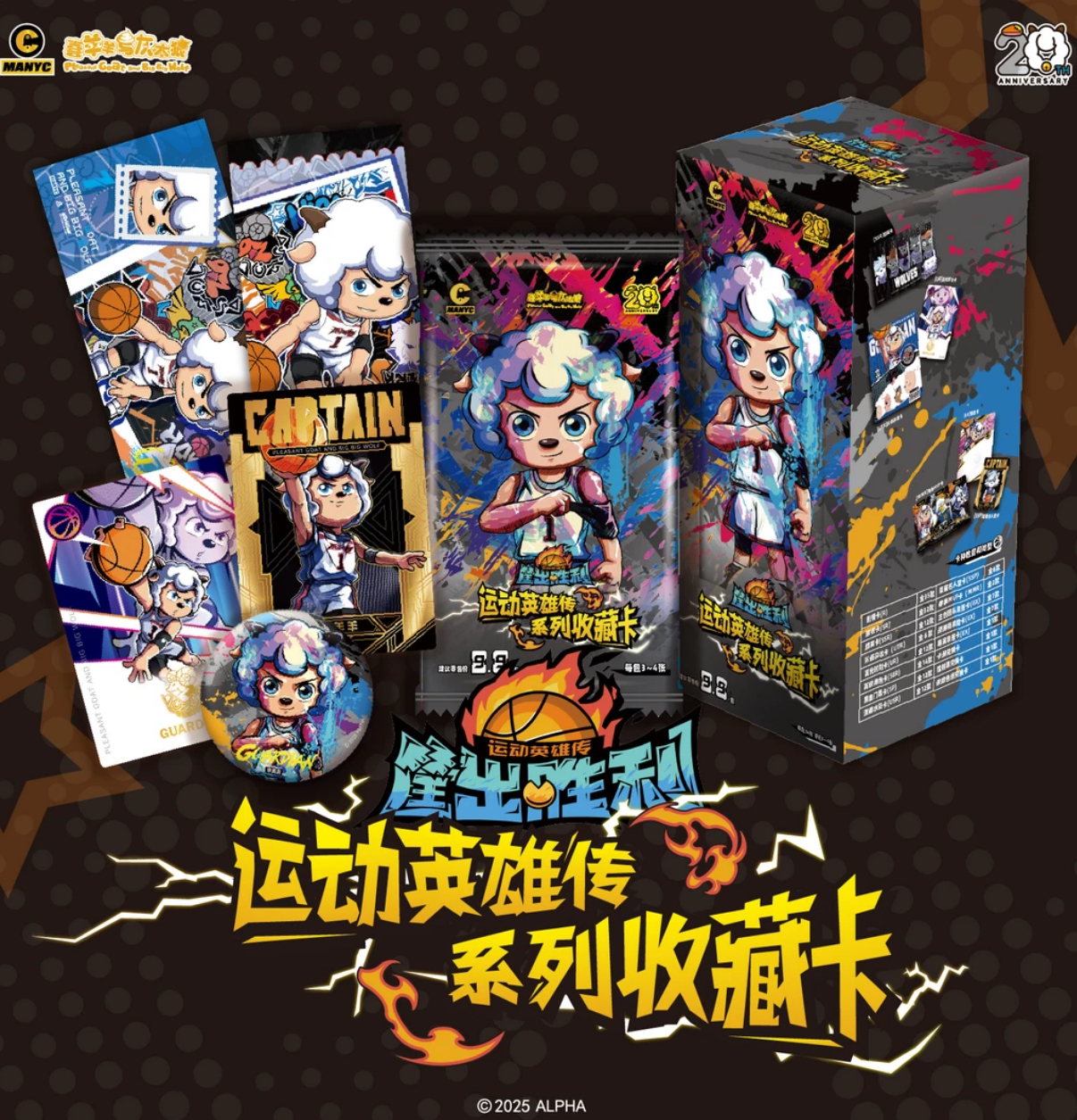 漫游仓喜羊羊与灰太狼之筐出胜利运动英雄传系列收藏卡