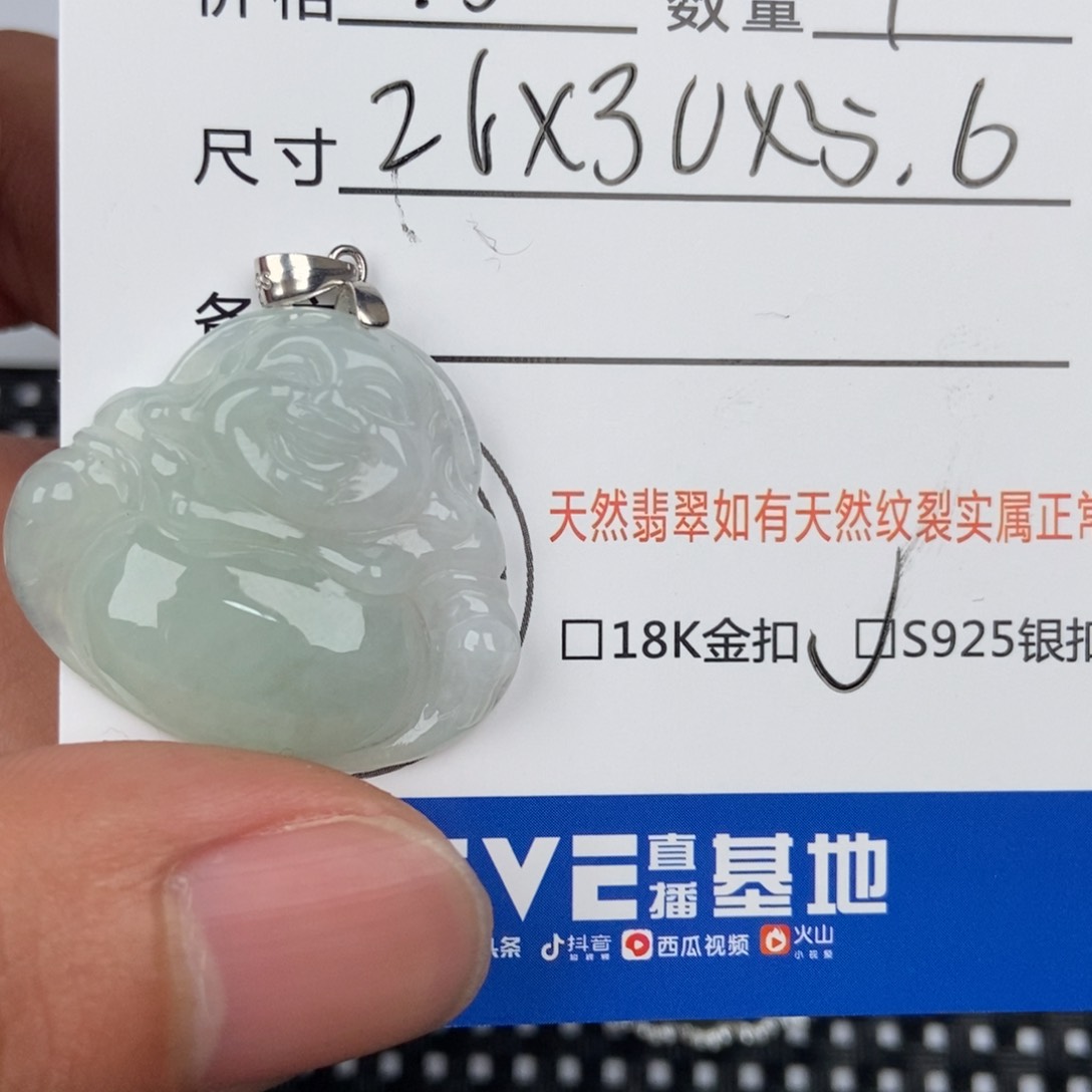 翡翠颈饰未镶嵌吊坠