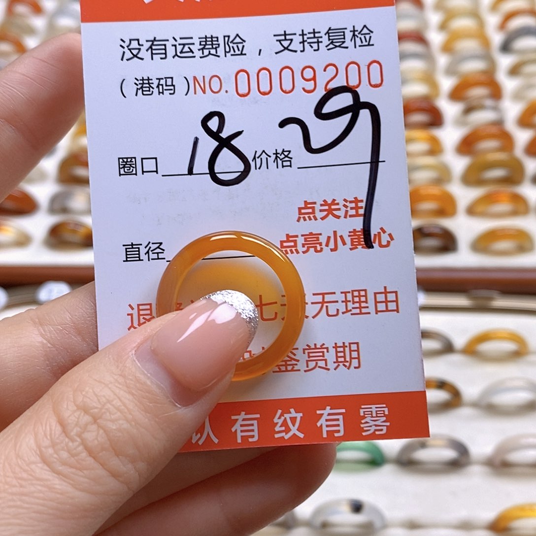 玛瑙/玉髓戒指合金