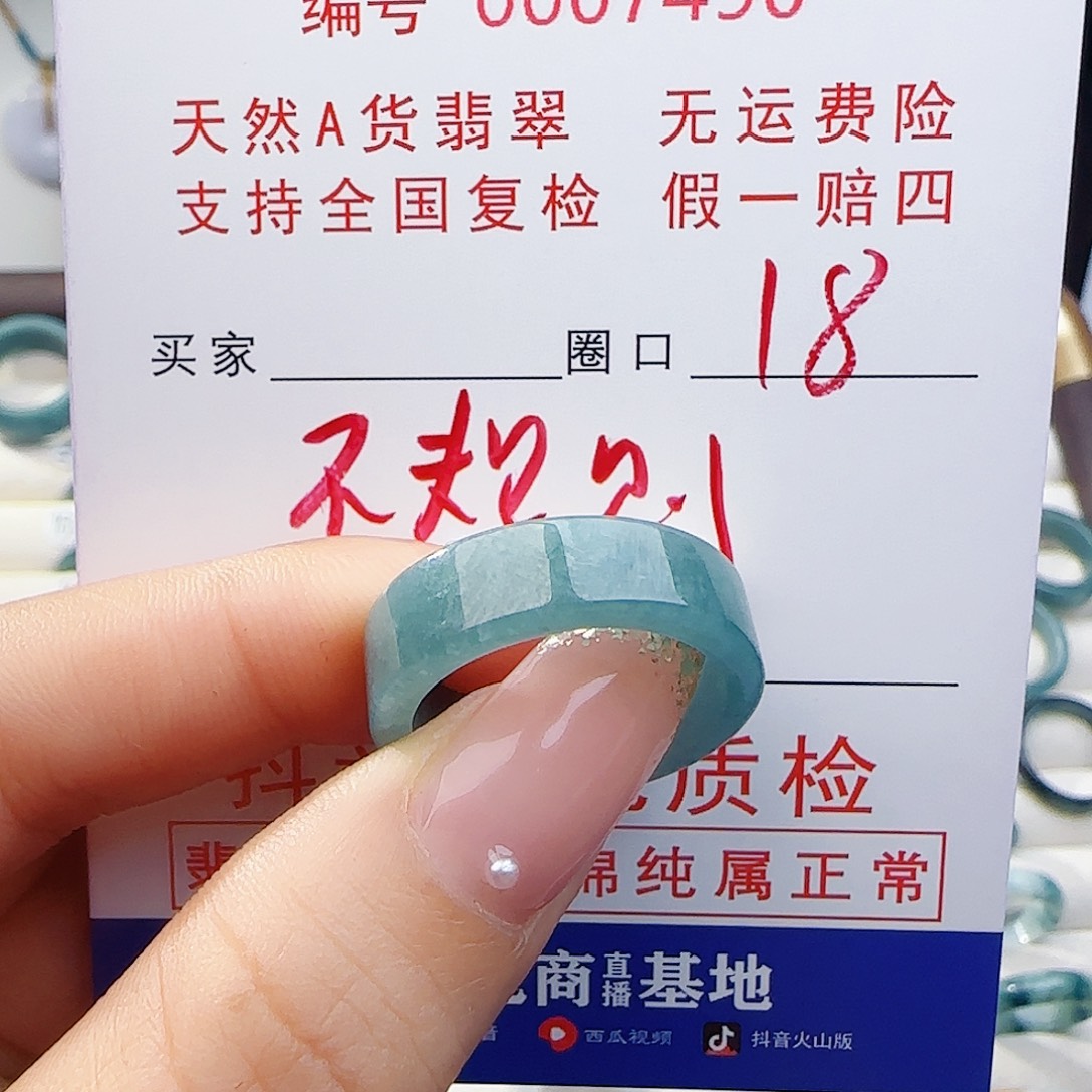 西***王翡翠未镶嵌戒指戒指