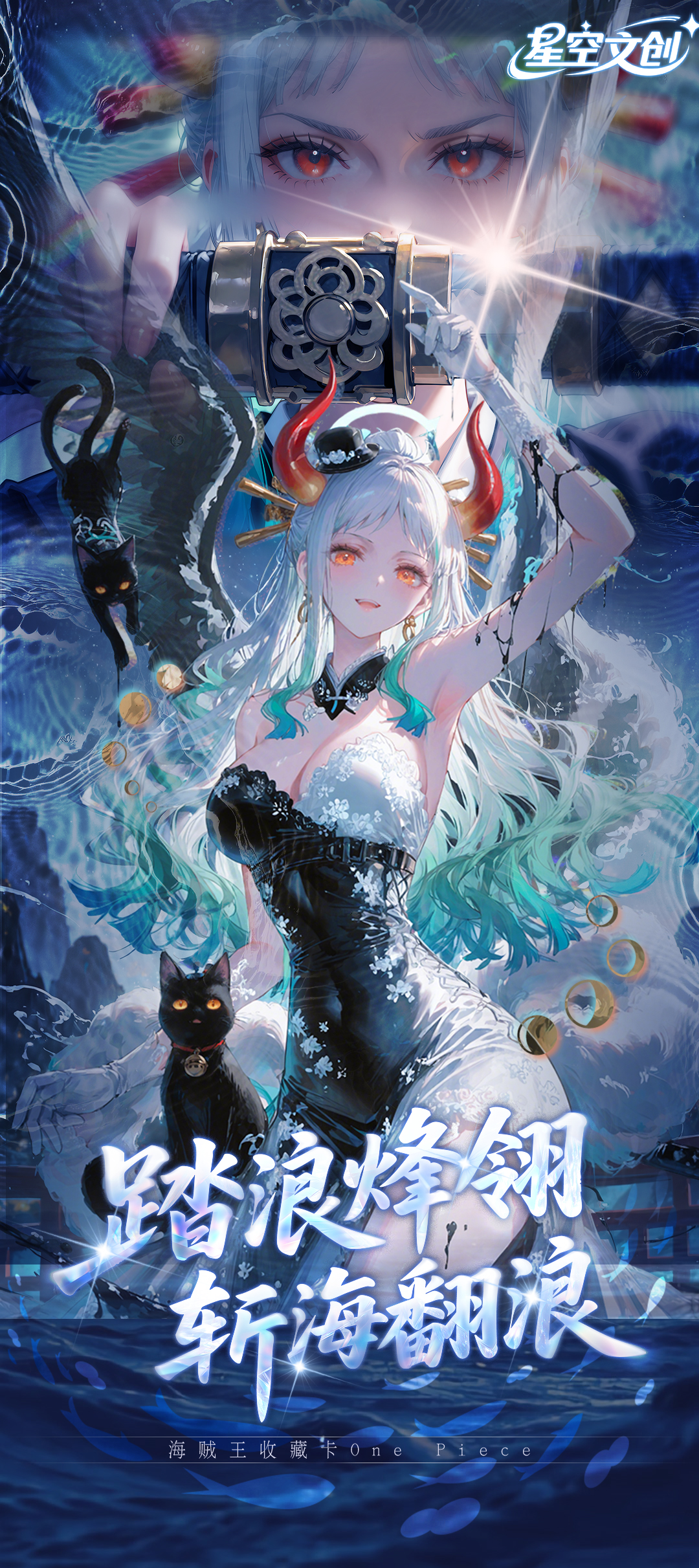 全金属钻卡星空航海王  [新人首单]【收藏卡牌】