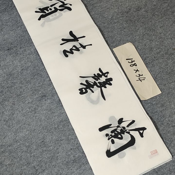 李士军老师书法作品