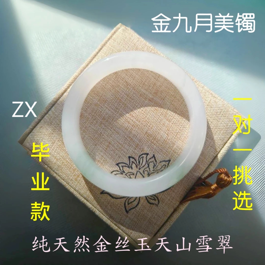 非金属布艺手镯 新疆玉石毕业款天山翠半山水聚宝盆双耳一口翠