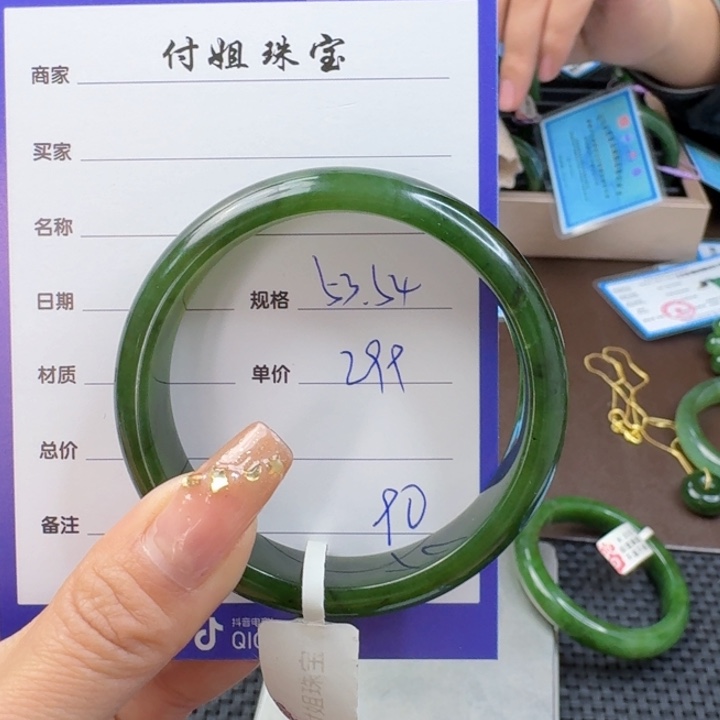 和田玉（碧玉）手镯未镶嵌