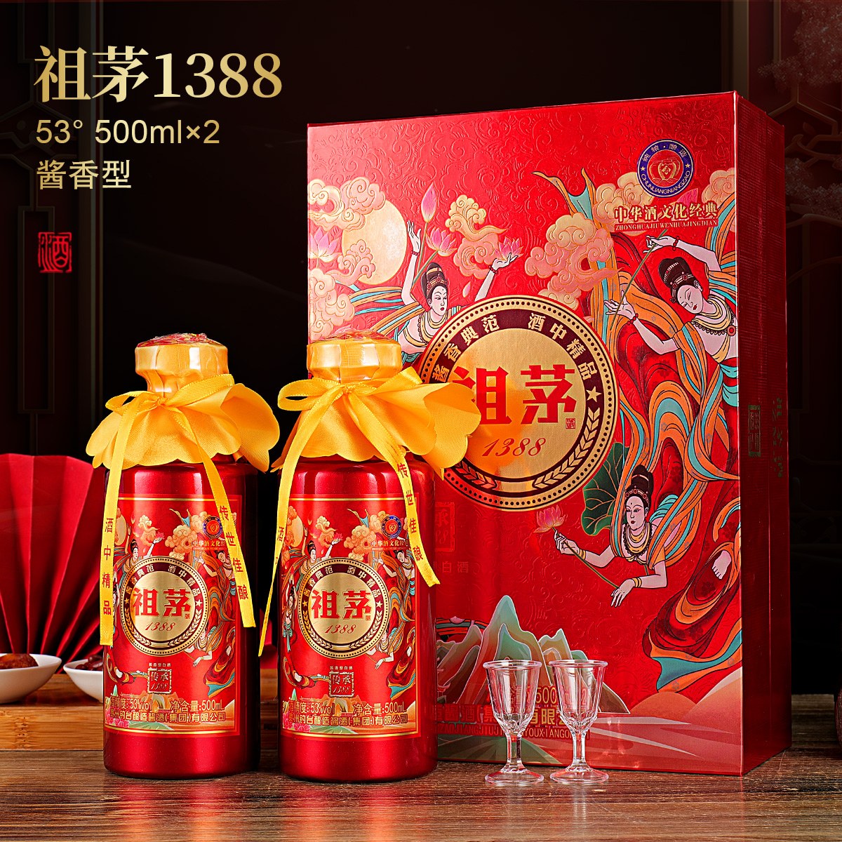 一河一村祖茅1388礼盒装酱香型 53度500毫升*2瓶白酒