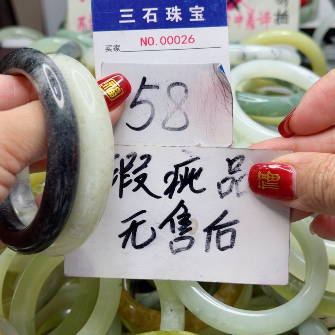 蛇纹石玉手镯未镶嵌