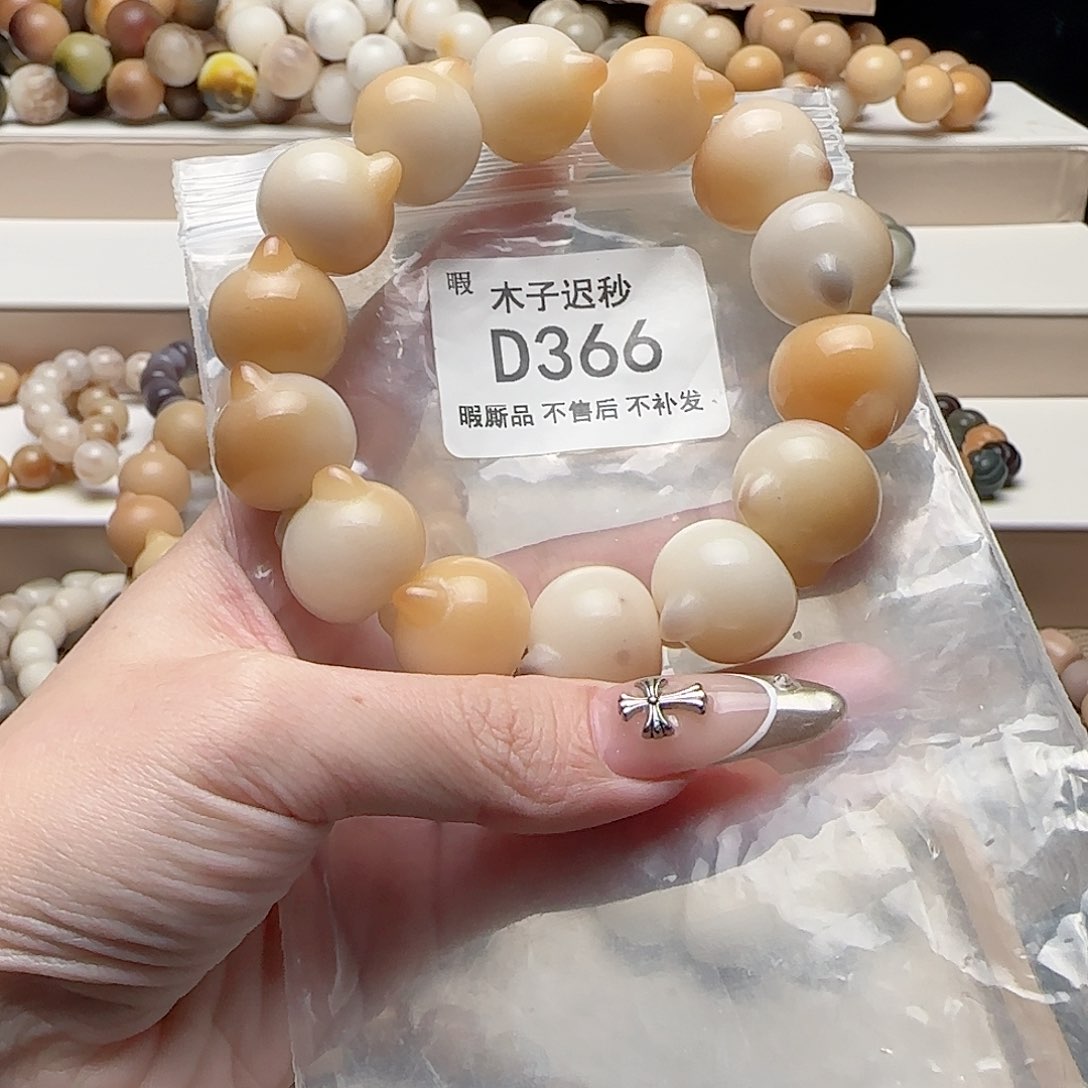 吊坠菩提根/象牙果哦*哦微瑕D366