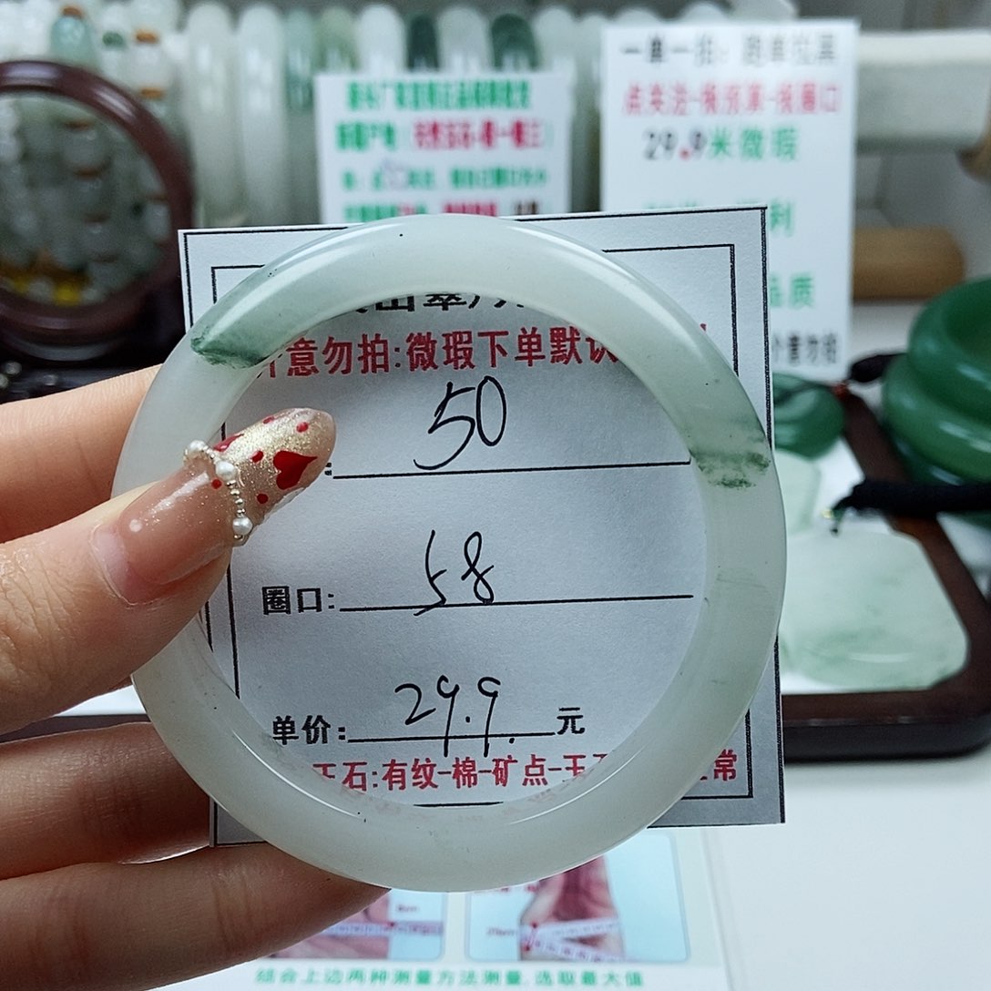 石英质玉手镯未镶嵌50