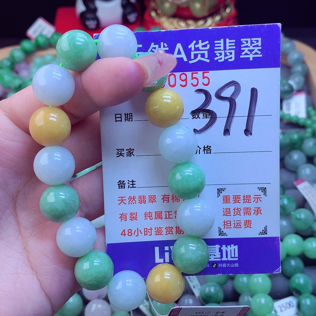 翡翠未镶嵌毛衣链