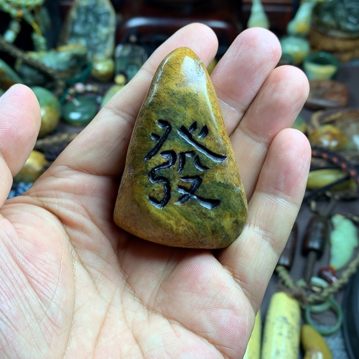 吊坠(赠链)未镶嵌岫岩河磨玉（透闪石质玉）