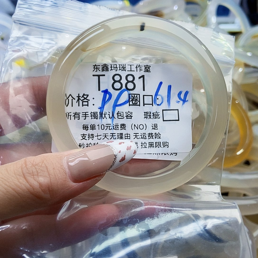玛瑙/玉髓手镯未镶嵌喝****恼881