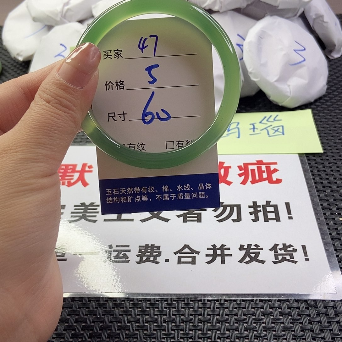 玛瑙/玉髓手镯未镶嵌47