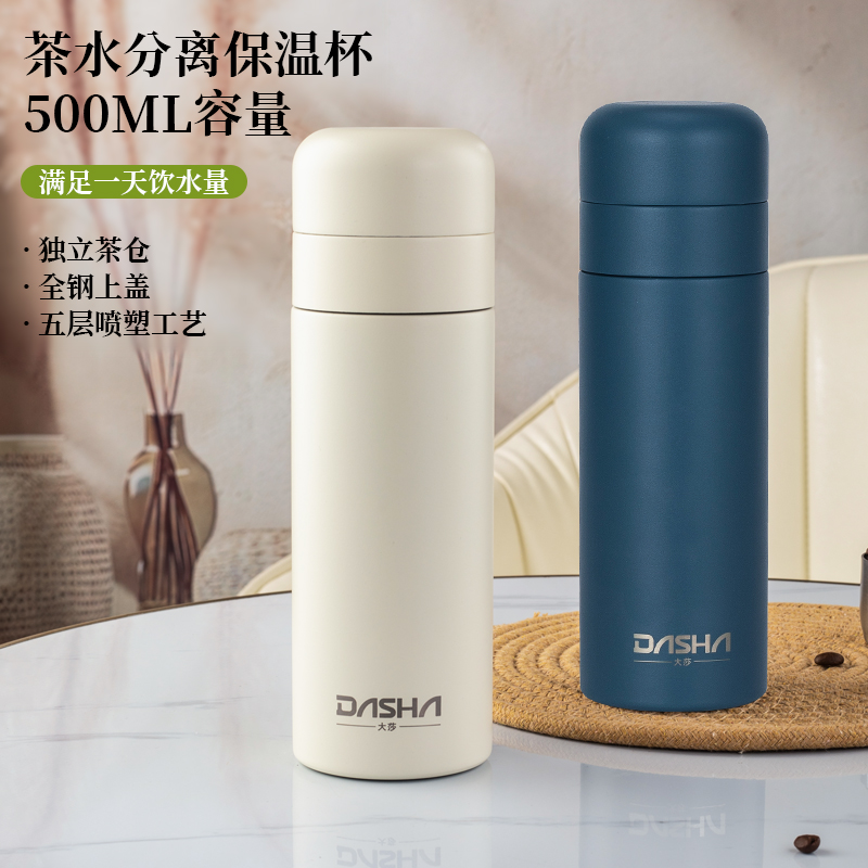 大莎316陶瓷内胆茶水分离保温杯高档商务男女车载家用泡茶保温杯