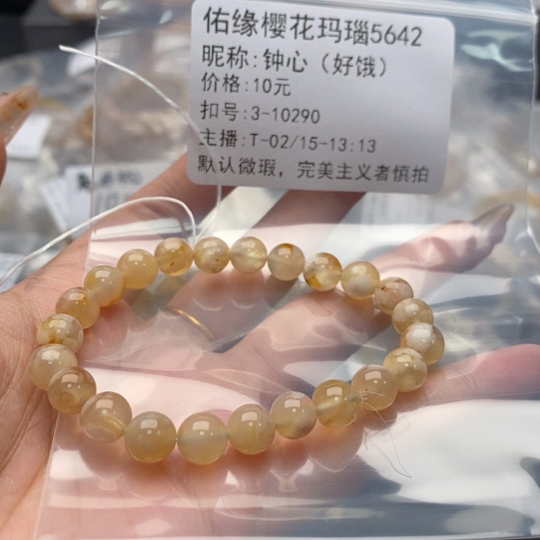 玛瑙/玉髓手镯合金钟****）