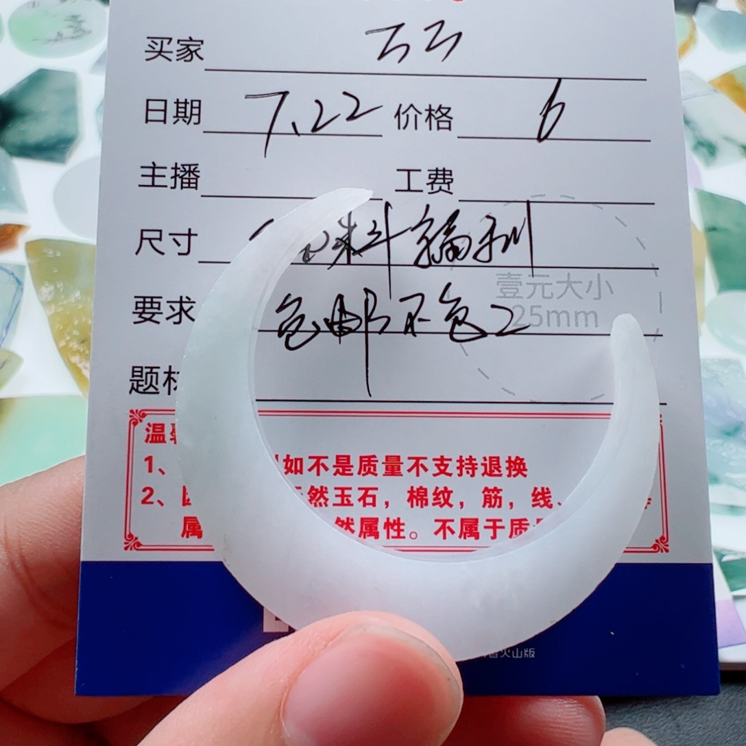 万***～翡翠未镶嵌颈饰翡翠