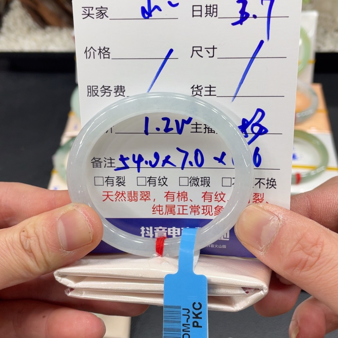 翡翠手镯未镶嵌小*运翡翠