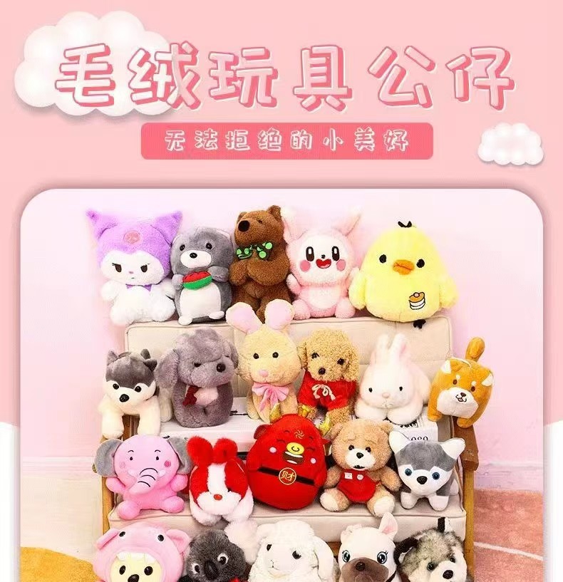 毛绒玩具婚礼抛洒娃娃机摆摊套圈生日活动庆典