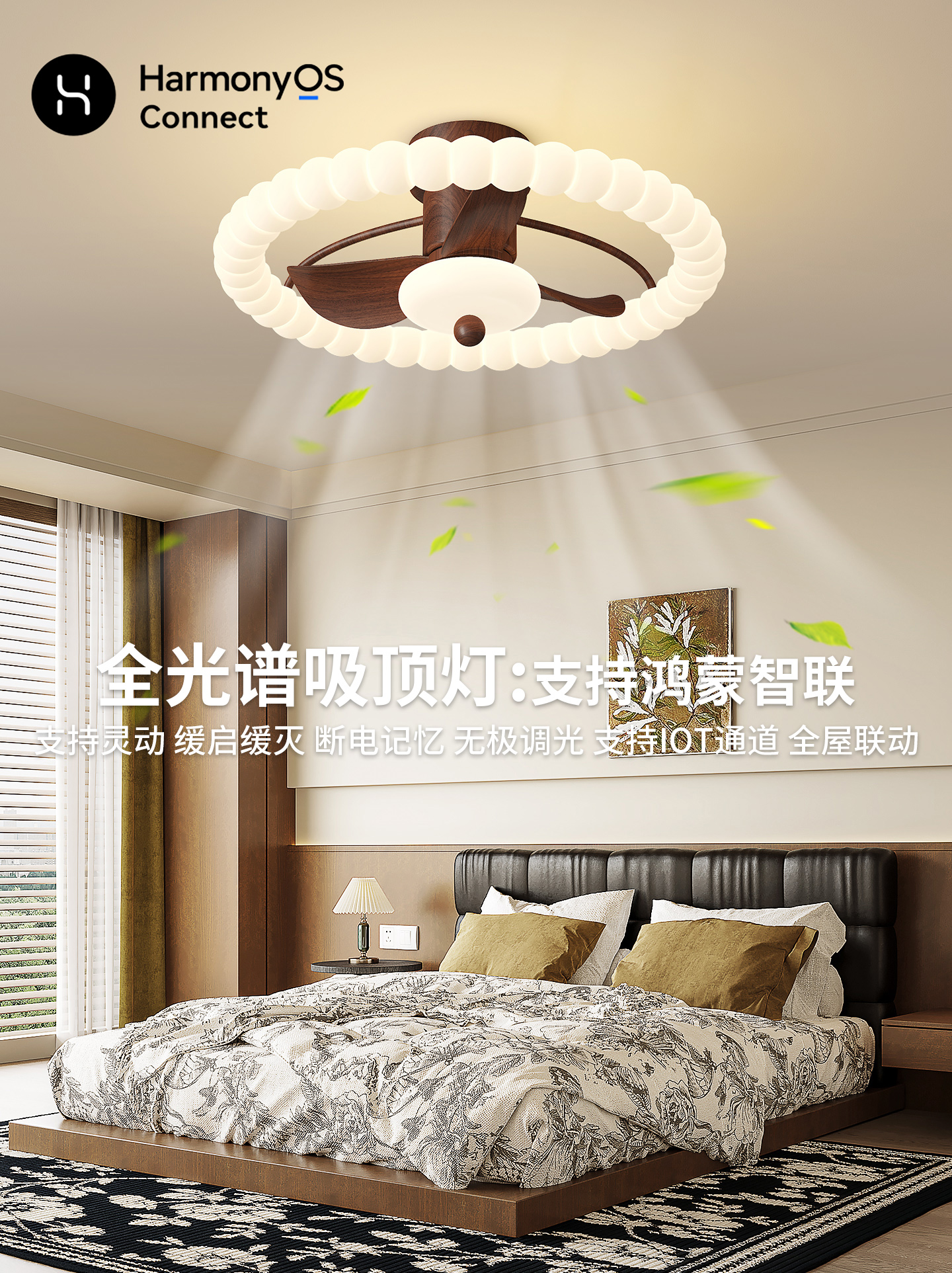 YUJIA 屿家 中古风卧室护眼风扇灯2025新款奶油风创意泡泡餐厅灯