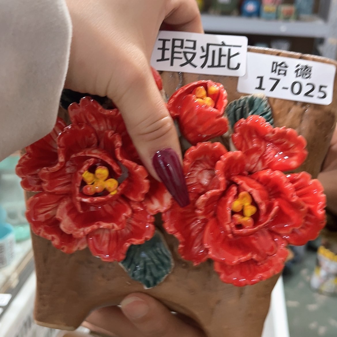 【闪购商品】红陶瑕疵1725