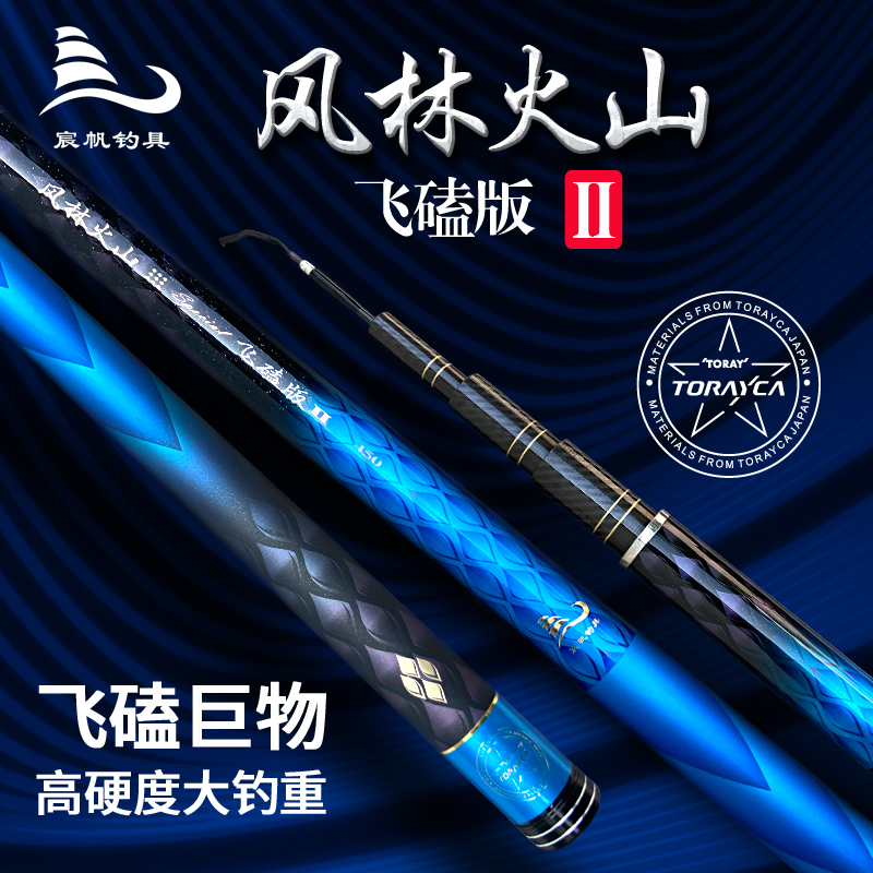 宸帆风林火山飞磕二代巨物竿20H鱼竿飞抄青鱼暴力直飞超硬黑坑竿