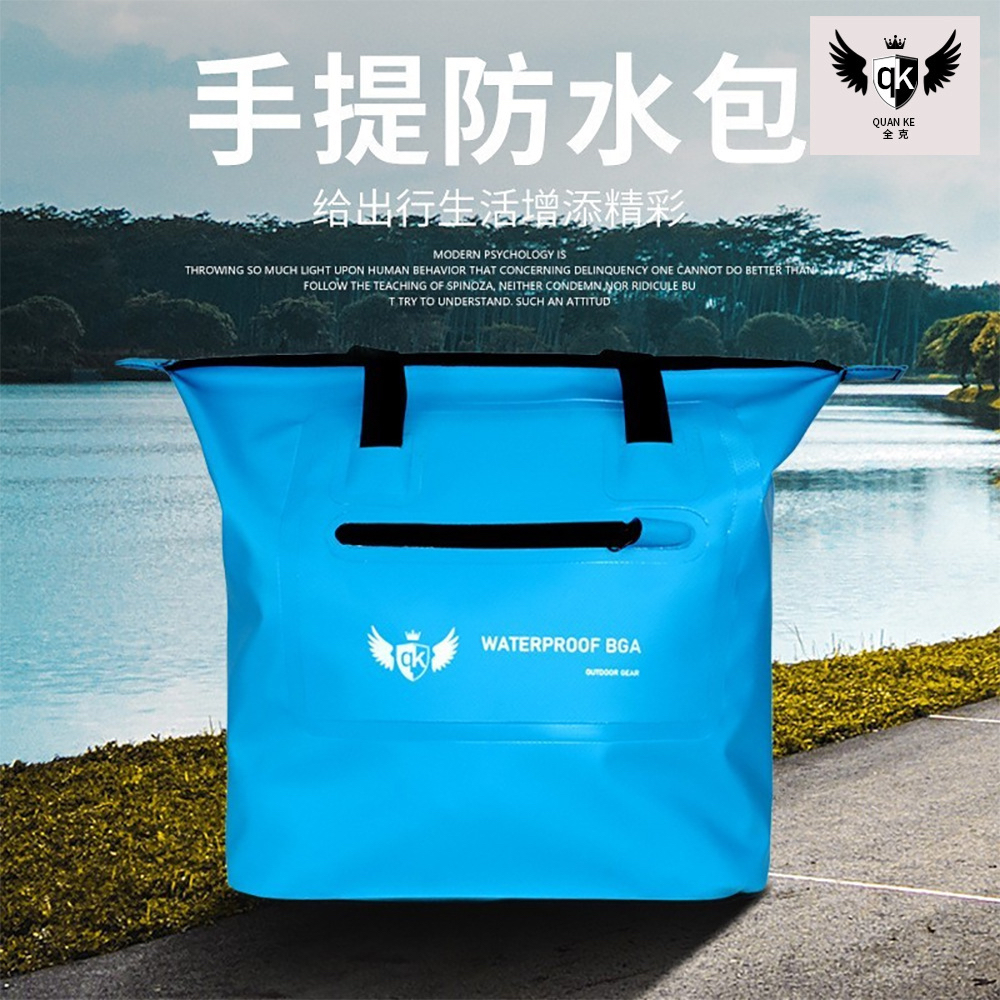 户外露营漂流溯溪包手提包轻便沙滩游泳防水袋大容量手提防水包