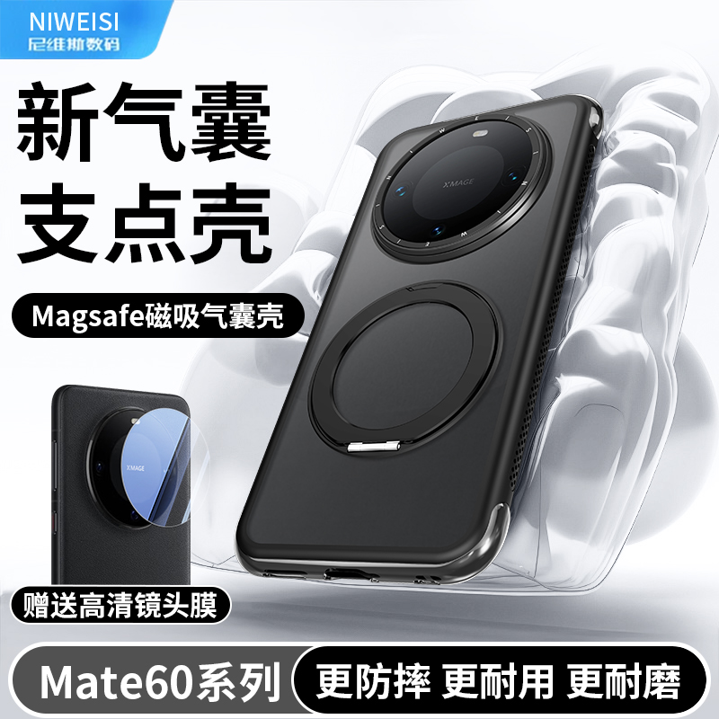 适用华为Mate70Pro手机壳新款Mate60气囊防摔保护套磁吸支架70Pro